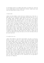 크론병의 이해와 관리 성인 간호학에서의 접근과 간호 과정 분석-7