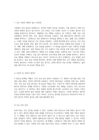 크론병의 이해와 관리 성인 간호학에서의 접근과 간호 과정 분석-8