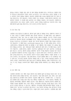 크론병의 이해와 관리 성인 간호학에서의 접근과 간호 과정 분석-9