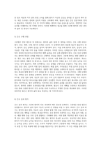 크론병의 이해와 관리 성인 간호학에서의 접근과 간호 과정 분석-10