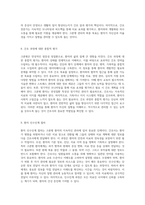 크론병의 이해와 관리 성인 간호학에서의 접근과 간호 과정 분석-11