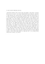 크론병의 이해와 관리 성인 간호학에서의 접근과 간호 과정 분석-12