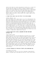 중앙대학교의료원 광명병원 자소서 (중앙대학교의료원 광명병원 신규 간호사 채용 자기소개서)-3
