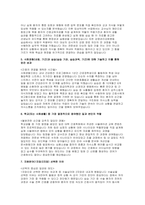 중앙대학교의료원 광명병원 자소서 (중앙대학교의료원 광명병원 신규 간호사 채용 자기소개서)-4
