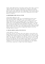 중앙대학교의료원 광명병원 자소서 (중앙대학교의료원 광명병원 신규 간호사 채용 자기소개서)-5