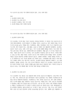지구 온도의 상승 현상 기후 변화의 원인과 결과, 그리고 대처 방안-1