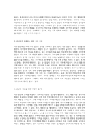 지구 온도의 상승 현상 기후 변화의 원인과 결과, 그리고 대처 방안-2