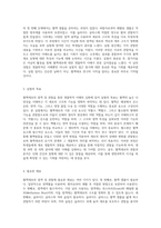 혈액세포의 염색 및 관찰을 통한 생물학적 이해의 심화-2