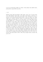 혈액세포의 염색 및 관찰을 통한 생물학적 이해의 심화-4