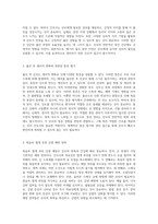 자연분만을 경험한 산모의 간호과정 분석 통증, 불안, 감염위험성에 대한 종합적 접근-2
