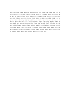 리더십의 본질과 발전 사회복지조직 내 실제 적용 사례 분석-5