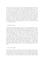 난징 국민정부의 역사적 맥락과 근대화 노력의 분석-2