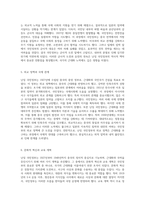 난징 국민정부의 역사적 맥락과 근대화 노력의 분석-3
