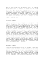 난징 국민정부의 역사적 맥락과 근대화 노력의 분석-4