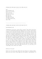 자연분만을 통한 안전한 출산 간호과정 및 평가 방법의 심층 분석-1