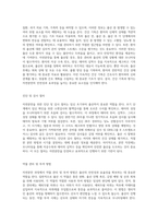 자연분만을 통한 안전한 출산 간호과정 및 평가 방법의 심층 분석-2