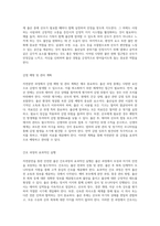 자연분만을 통한 안전한 출산 간호과정 및 평가 방법의 심층 분석-4