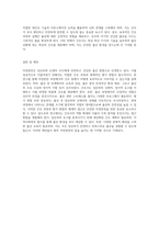자연분만을 통한 안전한 출산 간호과정 및 평가 방법의 심층 분석-5