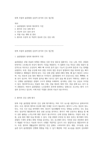 왼쪽 무릎의 골관절염 심층적 분석과 간호 접근법-1