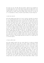 왼쪽 무릎의 골관절염 심층적 분석과 간호 접근법-2