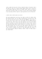 왼쪽 무릎의 골관절염 심층적 분석과 간호 접근법-3