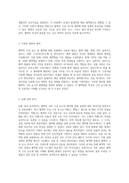 혈액의 구성 요소 및 혈액형 판별을 위한 실험적 접근-3