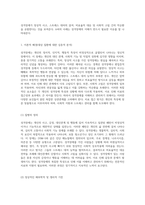 성격장애의 이해와 관리 망상적 사고의 폭력적 가능성, 스트레스 대처의 결여, 비효율적 대응 및 사회적 고립의 복잡한 상관관계-2