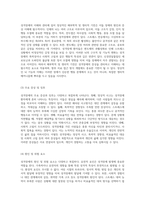성격장애의 이해와 관리 망상적 사고의 폭력적 가능성, 스트레스 대처의 결여, 비효율적 대응 및 사회적 고립의 복잡한 상관관계-3