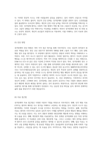 성격장애의 이해와 관리 망상적 사고의 폭력적 가능성, 스트레스 대처의 결여, 비효율적 대응 및 사회적 고립의 복잡한 상관관계-4