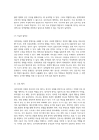 성격장애의 이해와 관리 망상적 사고의 폭력적 가능성, 스트레스 대처의 결여, 비효율적 대응 및 사회적 고립의 복잡한 상관관계-5