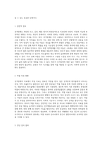 성격장애의 이해와 관리 망상적 사고의 폭력적 가능성, 스트레스 대처의 결여, 비효율적 대응 및 사회적 고립의 복잡한 상관관계-6