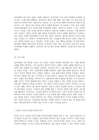 성격장애의 이해와 관리 망상적 사고의 폭력적 가능성, 스트레스 대처의 결여, 비효율적 대응 및 사회적 고립의 복잡한 상관관계-7