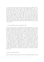 성격장애의 이해와 관리 망상적 사고의 폭력적 가능성, 스트레스 대처의 결여, 비효율적 대응 및 사회적 고립의 복잡한 상관관계-8