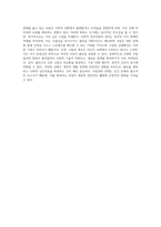 성격장애의 이해와 관리 망상적 사고의 폭력적 가능성, 스트레스 대처의 결여, 비효율적 대응 및 사회적 고립의 복잡한 상관관계-9