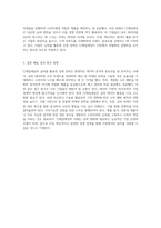 날씨를 활용한 경영 전략 CJ제일제당의 성공 사례 분석-3
