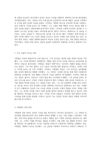 리더십의 본질과 삼성의 역사 이병철, 이건희, 이재용의 경영 철학 탐구-2