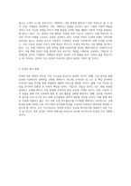 리더십의 본질과 삼성의 역사 이병철, 이건희, 이재용의 경영 철학 탐구-4