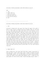 북한 영화 한 녀학생의 일기를 통해 본 사회적 맥락과 내러티브의 심층 분석-1