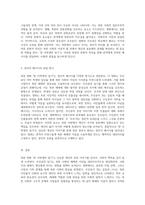 북한 영화 한 녀학생의 일기를 통해 본 사회적 맥락과 내러티브의 심층 분석-3