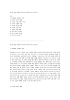 요가를 통한 보완대체 간호학의 새로운 접근과 실천-1