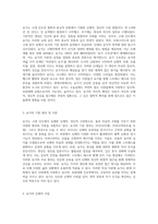 요가를 통한 보완대체 간호학의 새로운 접근과 실천-2