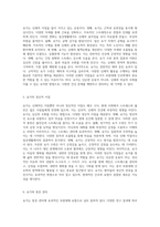 요가를 통한 보완대체 간호학의 새로운 접근과 실천-3