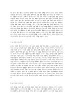 요가를 통한 보완대체 간호학의 새로운 접근과 실천-4