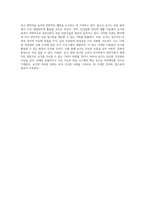 요가를 통한 보완대체 간호학의 새로운 접근과 실천-6