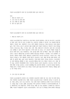아동의 요로감염(UTI) 관리 및 간호과정에 대한 심층 사례 연구-1