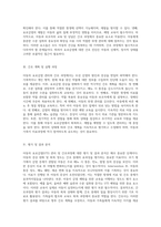 아동의 요로감염(UTI) 관리 및 간호과정에 대한 심층 사례 연구-2