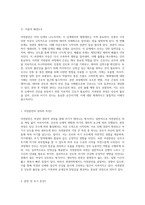 자연분만의 과정과 간호적 접근 병태생리부터 간호과정까지의 통합적 이해-2