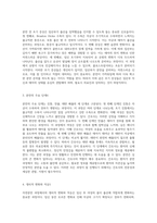 자연분만의 과정과 간호적 접근 병태생리부터 간호과정까지의 통합적 이해-3