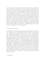 자연분만의 과정과 간호적 접근 병태생리부터 간호과정까지의 통합적 이해-4