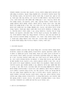 자연분만의 과정과 간호적 접근 병태생리부터 간호과정까지의 통합적 이해-5